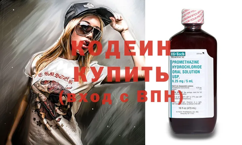 Кодеин напиток Lean (лин)  Остров 