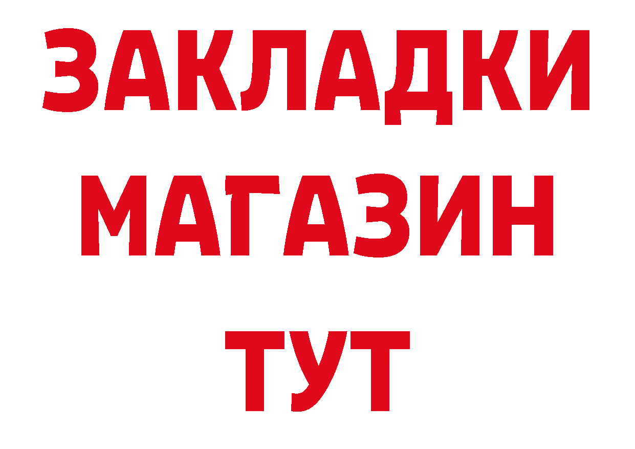 Как найти наркотики? дарк нет клад Остров