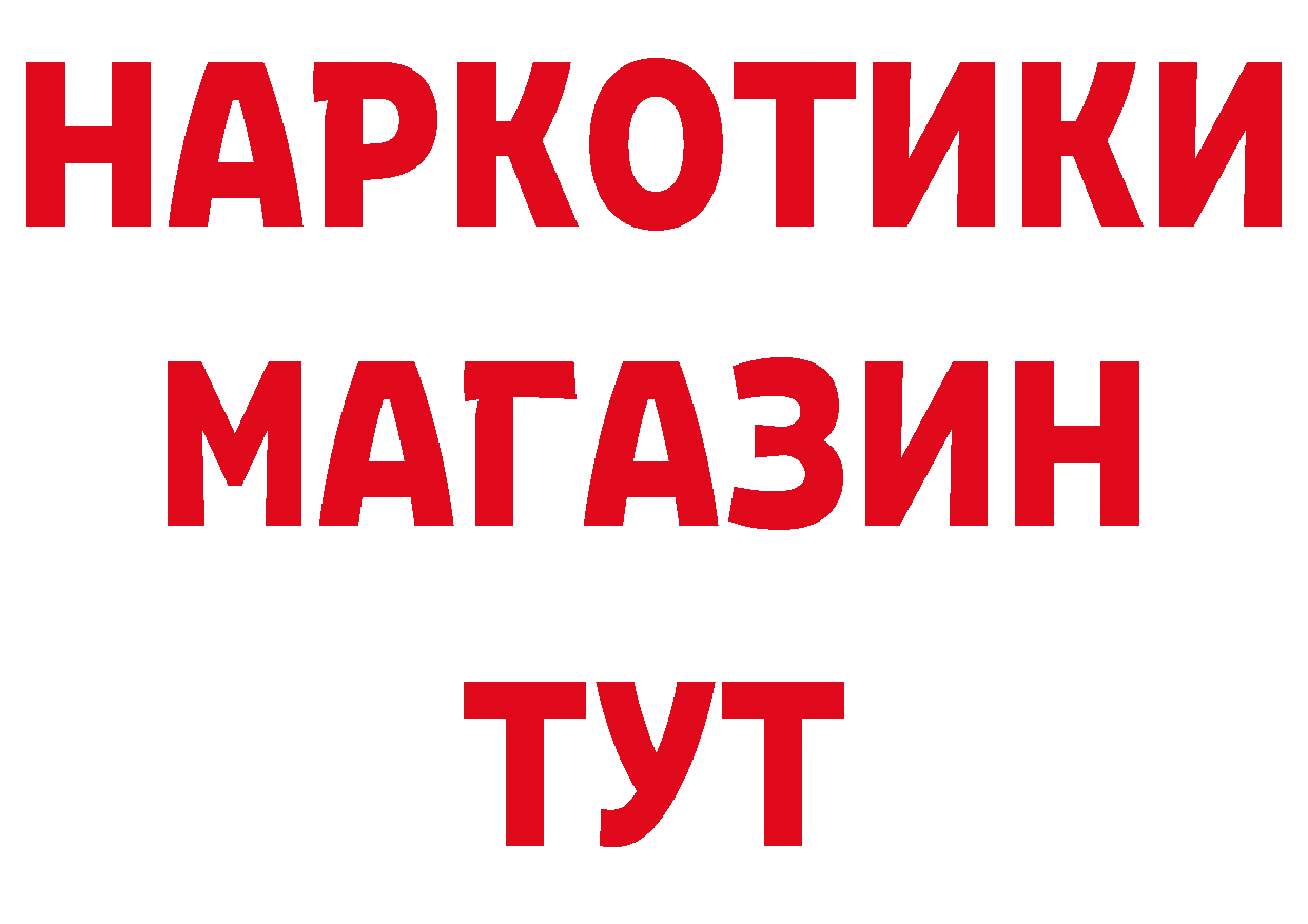 БУТИРАТ бутандиол маркетплейс маркетплейс блэк спрут Остров