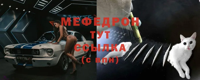 Меф мяу мяу  Остров 